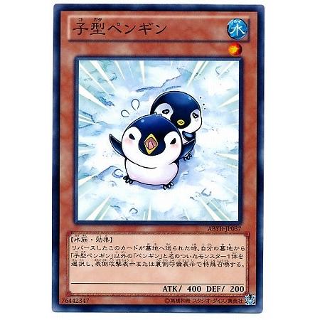 遊戯王 第8期 2弾 Abyr Jp037 子型ペンギン Nr Yugi 0802 Jp037 フルアヘッド 通販 Yahoo ショッピング
