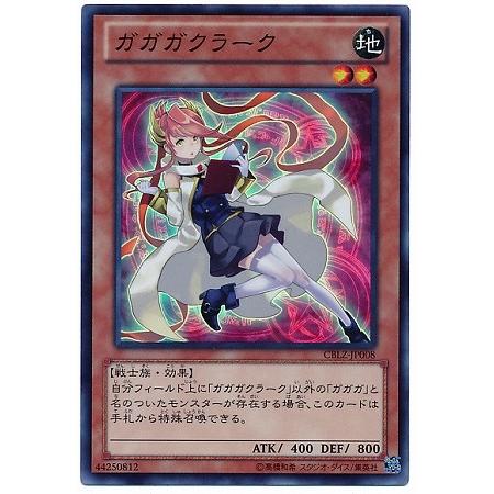 遊戯王 第8期 3弾 Cblz Jp008sr ガガガクラーク スーパーレア Yugi 0803 Jp008 フルアヘッド 通販 Yahoo ショッピング