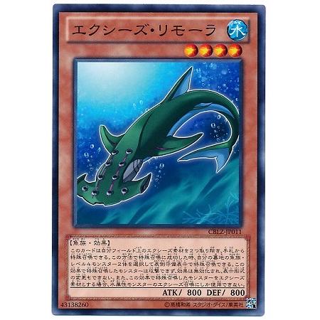 遊戯王 第8期 3弾 Cblz Jp011 エクシーズ リモーラ Yugi 0803 Jp011 フルアヘッド 通販 Yahoo ショッピング