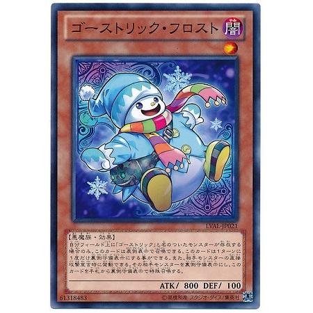 遊戯王 第8期 7弾 Lval Jp021 ゴーストリック フロスト Yugi 0807 Jp021 フルアヘッド 通販 Yahoo ショッピング