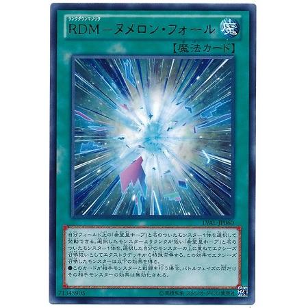 遊戯王 第8期 7弾 Lval Jp060 ｒｄｍ ヌメロン フォール R Yugi 0807 Jp060 フルアヘッド 通販 Yahoo ショッピング