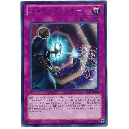 コナミデジタルエンタテインメント 遊戯王 第8期 7弾 LVAL-JP078