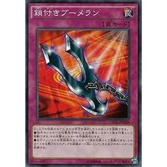 コナミデジタルエンタテインメント 遊戯王 第9期 15AX-JPM50 鎖付き 