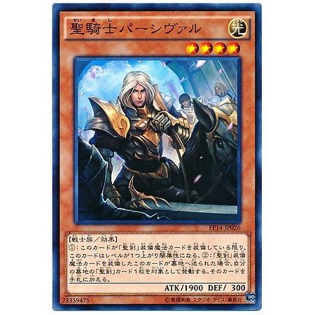 遊戯王 第9期 Ep14 Jp026 聖騎士パーシヴァル Yugi 09 Ep14 Jp026 フルアヘッド 通販 Yahoo ショッピング