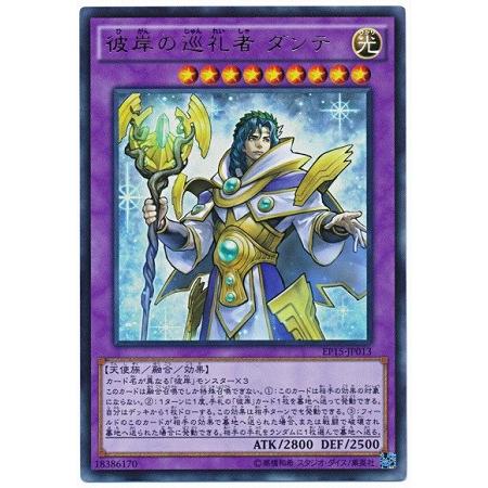 コナミデジタルエンタテインメント 遊戯王 第9期 EP15-JP013