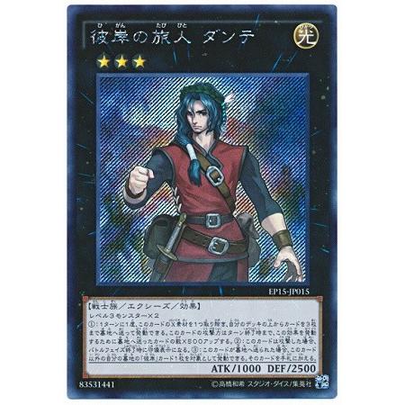 コナミデジタルエンタテインメント 遊戯王 第9期 EP15-JP015 彼岸の 