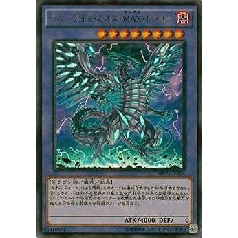 遊戯王 第9期 Mvp1 Jp004 ブルーアイズ カオス ｍａｘ ドラゴン Kcウルトラレア Yugi 09 Mvp1 Jp004 フルアヘッド 通販 Yahoo ショッピング