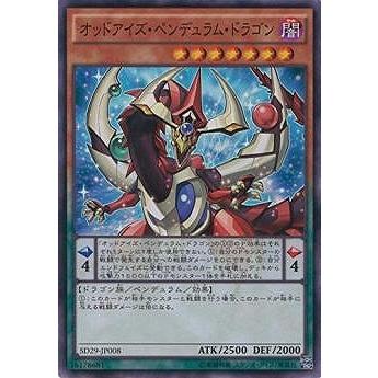 遊戯王 第9期 Sd29 Jp008 オッドアイズ ペンデュラム ドラゴン スーパーレア Yugi 09 Sd29 Jp008 フルアヘッド 通販 Yahoo ショッピング