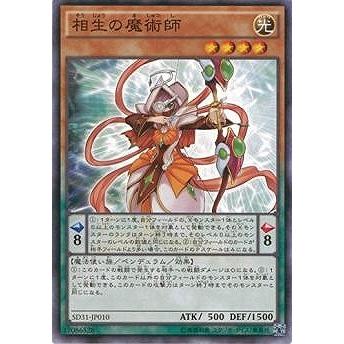 遊戯王 第9期 Sd31 Jp010 相生の魔術師 Yugi 09 Sd31 Jp010 フルアヘッド 通販 Yahoo ショッピング