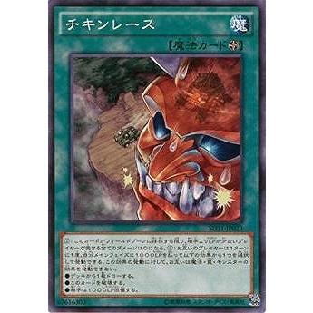 遊戯王 第9期 Sd31 Jp029 チキンレース Yugi 09 Sd31 Jp029 フルアヘッド 通販 Yahoo ショッピング