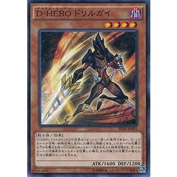 遊戯王 第9期 Spds Jp001 ｄ ｈｅｒｏ ドリルガイ Yugi 09 Spds Jp001 フルアヘッド 通販 Yahoo ショッピング