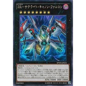 コナミデジタルエンタテインメント 遊戯王 第9期 SPWR-JP024 RR