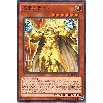 コナミデジタルエンタテインメント 遊戯王 第9期 ST14-JPA03 光帝