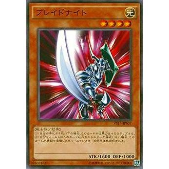 コナミデジタルエンタテインメント 遊戯王 第9期 VS15-JPS07 ブレイド 