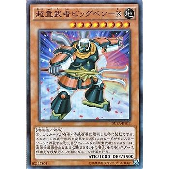 遊戯王 第9期 1弾 Duea Jp013sr 超重武者ビッグベン ｋ スーパーレア Yugi 0901 Jp013 フルアヘッド 通販 Yahoo ショッピング