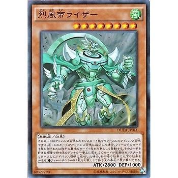 コナミデジタルエンタテインメント 遊戯王 第9期 1弾 DUEA-JP041 烈風 