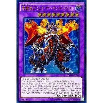 遊戯王 第9期 5弾 Core Jp048ul 悪魔竜ブラック デーモンズ ドラゴン アルティメットレア Yugi 0905 Jp091 フルアヘッド 通販 Yahoo ショッピング