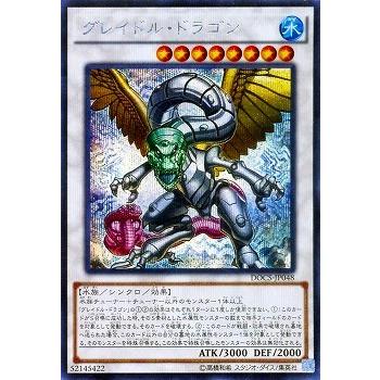 コナミデジタルエンタテインメント 遊戯王 第9期 6弾 DOCS-JP048