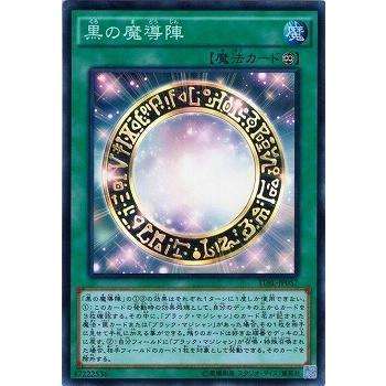遊戯王 第9期 9弾 Tdil Jp057 黒の魔導陣 スーパーレア Yugi 0909 Jp057 フルアヘッド 通販 Yahoo ショッピング