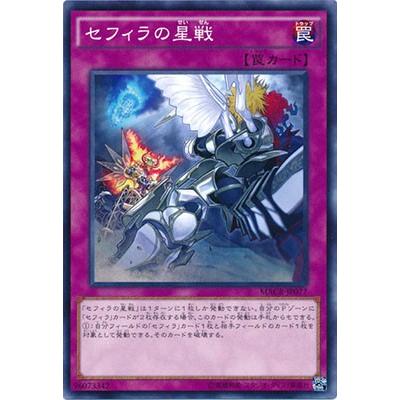 遊戯王 第9期 12弾 Macr Jp077 セフィラの星戦 Yugi 0912 Jp077 フルアヘッド 通販 Yahoo ショッピング