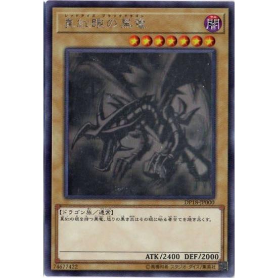 KONAMI - 遊戯王 真紅眼の黒竜  ホログラフィック KONAMI - 遊戯王 真紅眼の黒竜 ホログラフィック Amazon.co.jp