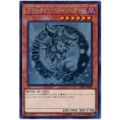 遊戯王 ブラック・マジシャン・ガール ホログラフィック DP23-JP000 Amazon.co.jp: 遊戯王 DP23-JP000 ブラック・マジシャン・ガール