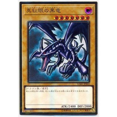 コナミデジタルエンタテインメント 遊戯王 第10期 LGB1-JPS03 真紅眼の