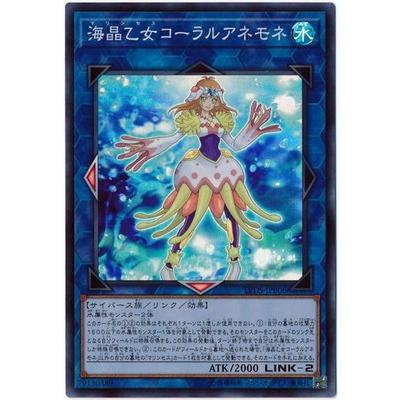 コナミデジタルエンタテインメント 遊戯王 第10期 LVDS-JPB06 海晶乙女 