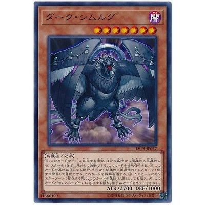 コナミデジタルエンタテインメント 遊戯王 第10期 LVP3-JP027 ダーク