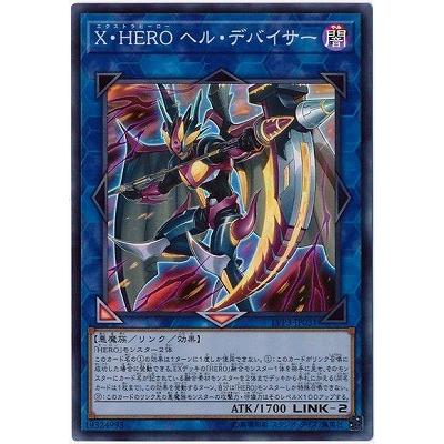 コナミデジタルエンタテインメント 遊戯王 第10期 LVP3-JP031 X