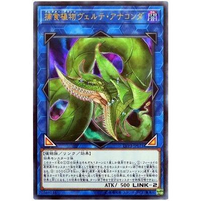 コナミデジタルエンタテインメント 遊戯王 第10期 LVP3-JP071
