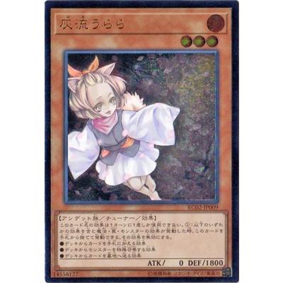 遊戯王灰流うららレリーフRC02 12枚セット