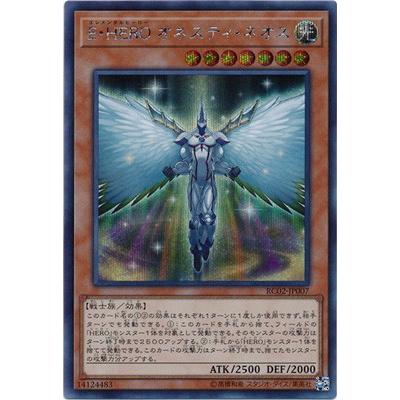 遊戯王 第10期 Rc02 Jp007 E Hero オネスティ ネオス シークレットレア Yugi 10 Rc2 Jp097 フルアヘッド 通販 Yahoo ショッピング