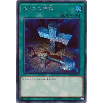 おろかな埋葬 RC02-JP040 シク 魔法 遊戯王 - シングルカード おろかな埋葬 RC02-JP040 シク 魔法 遊戯王 - シングルカード
