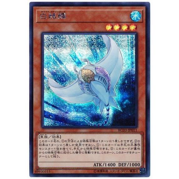 コナミデジタルエンタテインメント 遊戯王 第10期 RC03-JP011 ホワイト