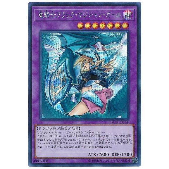 コナミデジタルエンタテインメント 遊戯王 第10期 RC03-JP020 竜 コナミデジタルエンタテインメント 遊戯王 第10期 RC03-JP020 竜