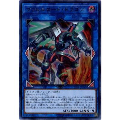 (未使用･未開封品)　遊戯王/第10期/02弾/CIBR-JP042　ヴァレルロード・ドラゴン wyeba8q コナミデジタルエンタテインメント 遊戯王 第10期 02弾 CIBR