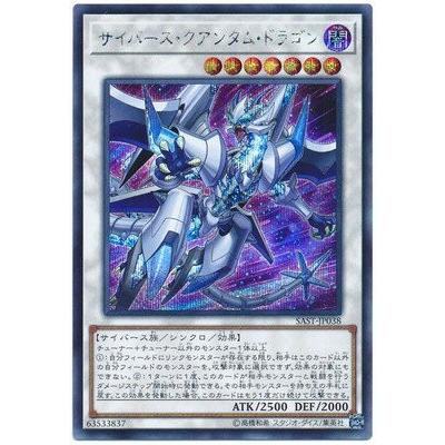 遊戯王 第10期 07弾 Sast Jp038 サイバース クアンタム ドラゴン シークレットレア Yugi 1007 Jp091 フルアヘッド 通販 Yahoo ショッピング