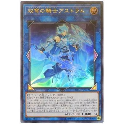 コナミデジタルエンタテインメント 遊戯王 第10期 08弾 DANE-JP047 双