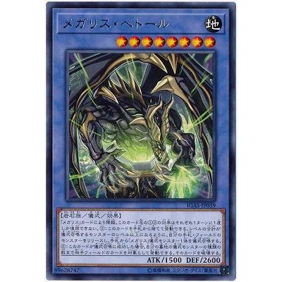 コナミデジタルエンタテインメント 遊戯王 第10期 11弾 IGAS-JP039