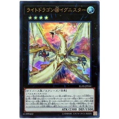 遊戯王 第10期 11弾 Igas Jp044 ライトドラゴン イグニスター ウルトラレア Yugi 1011 Jp044 フルアヘッド 通販 Yahoo ショッピング