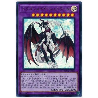 遊戯王 第10期 12弾 Etco Jp041 ドラゴンメイド シュトラール ウルトラレア Yugi 1012 Jp041 フルアヘッド 通販 Yahoo ショッピング