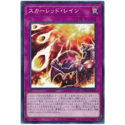 遊戯王 第10期 12弾 Etco Jp074 スカーレッド レイン Yugi 1012 Jp074 フルアヘッド 通販 Yahoo ショッピング