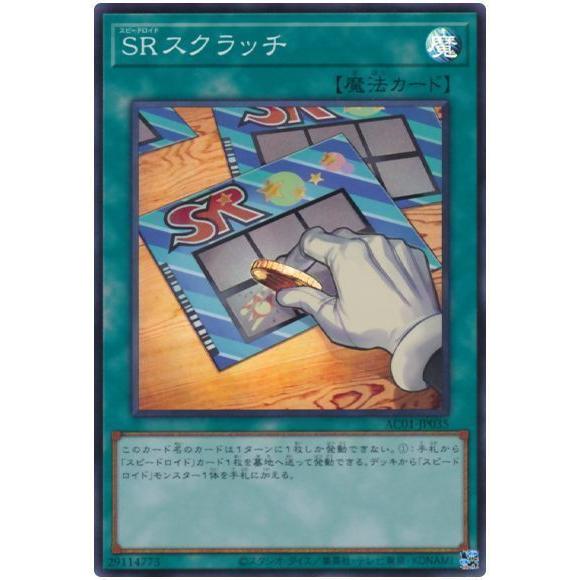 遊戯王 第11期 Ac01 Jp035 ｓｒスクラッチ スーパーレア Yugi 11 Ac01 Jp035 フルアヘッド 通販 Yahoo ショッピング