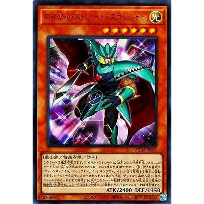 コナミデジタルエンタテインメント 遊戯王 第11期 AC02-JP001 ロイヤル