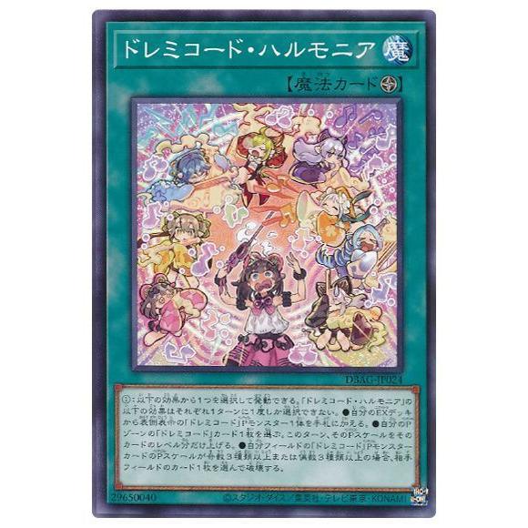 コナミデジタルエンタテインメント 遊戯王 第11期 DBAG-JP024 ドレミ