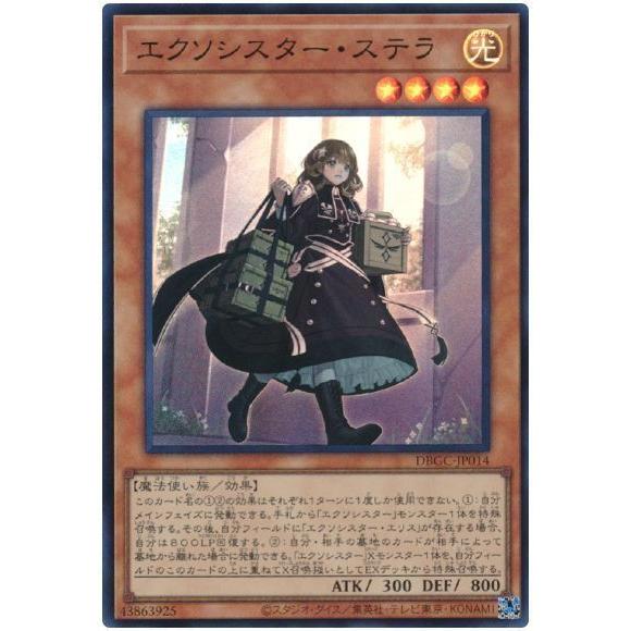 コナミデジタルエンタテインメント 遊戯王 第11期 DBGC-JP014 コナミデジタルエンタテインメント 遊戯王 第11期 DBGC-JP014