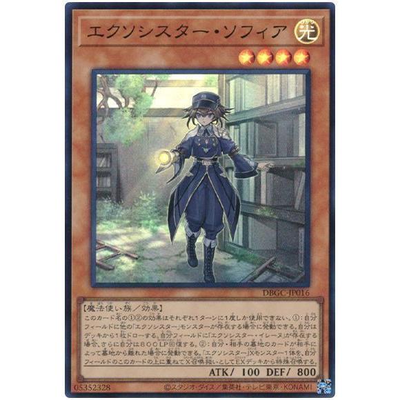 コナミデジタルエンタテインメント 遊戯王 第11期 DBGC-JP016 コナミデジタルエンタテインメント 遊戯王 第11期 DBGC-JP016