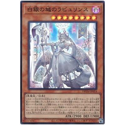 遊戯王 PSA9 完美品 シークレット 白銀の城のラビュリンス 鑑定