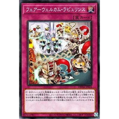 コナミデジタルエンタテインメント 遊戯王 第11期 DBTM-JP024